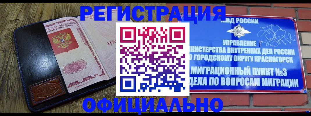 временная регистрация для школы в Новопавловске