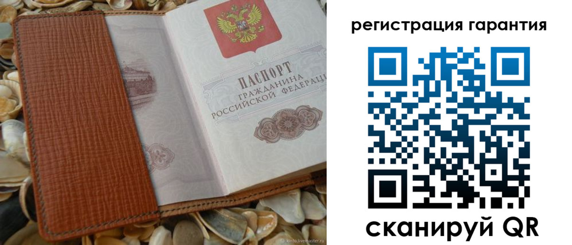 прописка штамп в Новопавловске