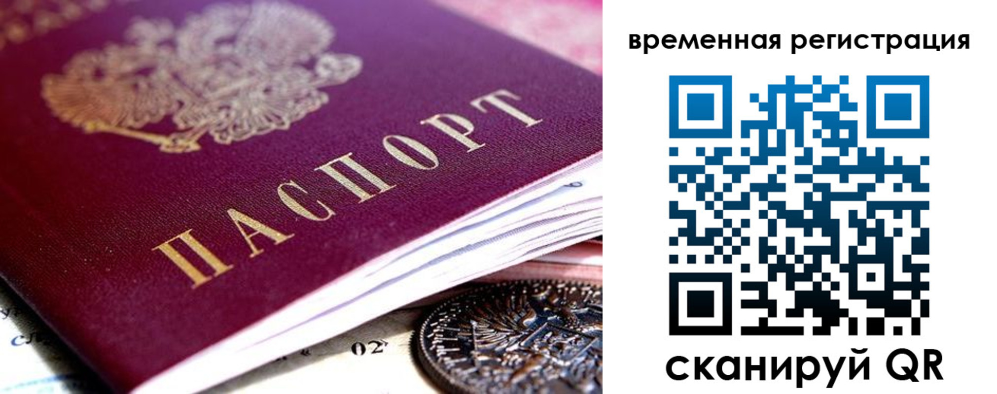 временная регистрация собственник в Новопавловске