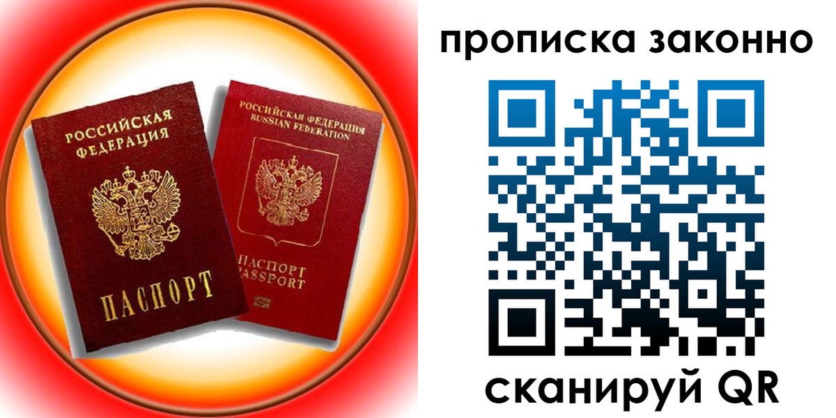 временная регистрация купить в Новопавловске