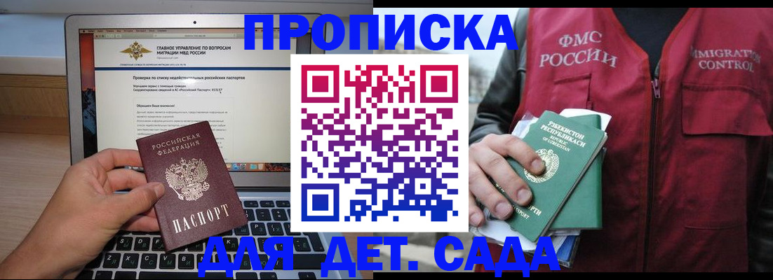 временная регистрация законно в Новопавловске