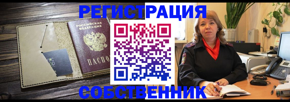 временная регистрация 2025 в Новопавловске