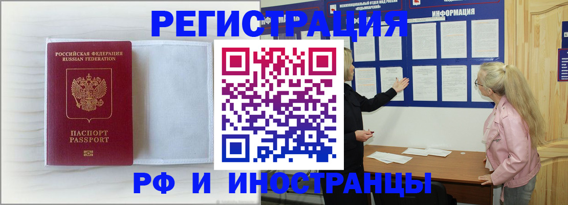 прописка иностранных граждан в Новопавловске