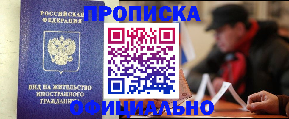 регистрация в Новопавловске