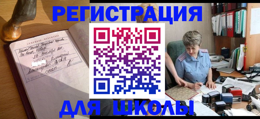 где прописаться в Новопавловске