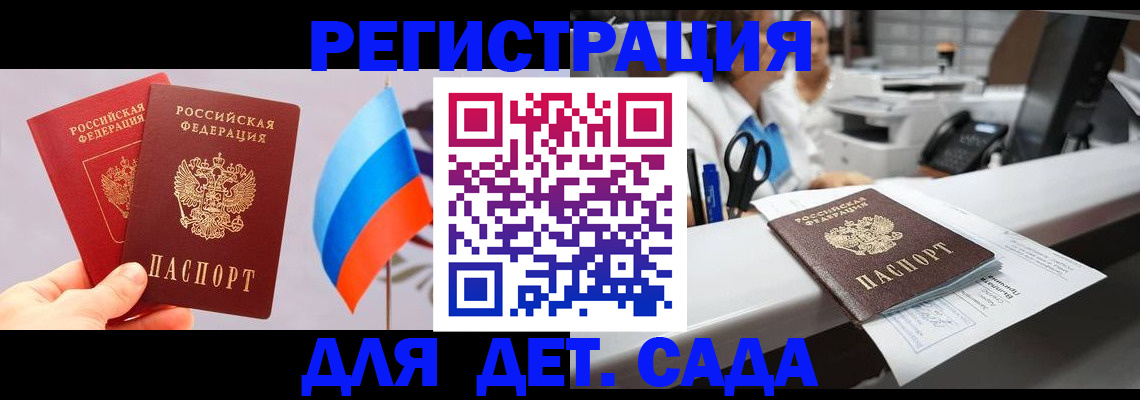 временная регистрация для всех в Новопавловске
