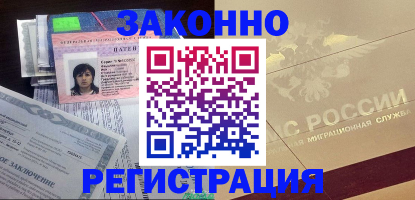 временная регистрация 2025 в Новопавловске