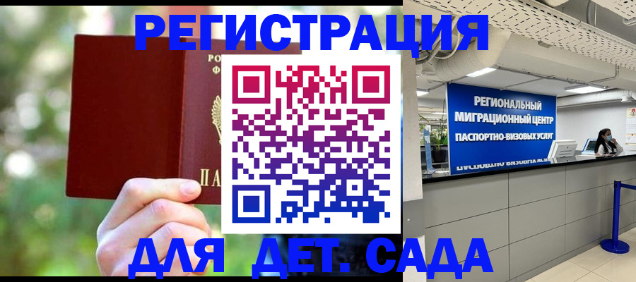 прописка в Новопавловске
