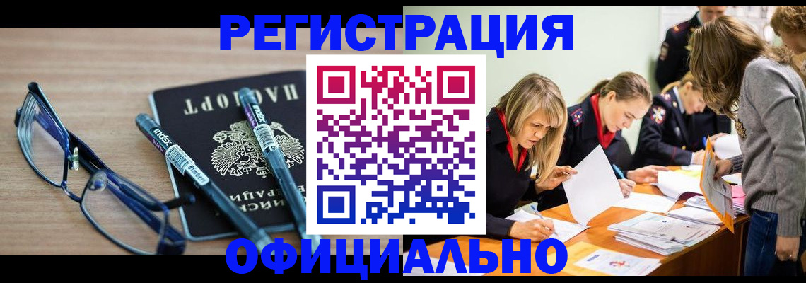 временная регистрация адрес в Новопавловске