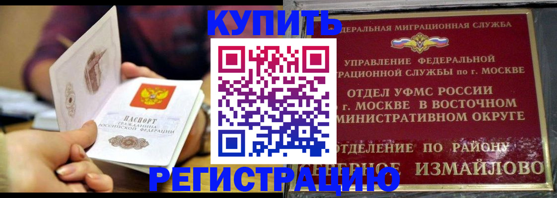 временная регистрация законно в Новопавловске