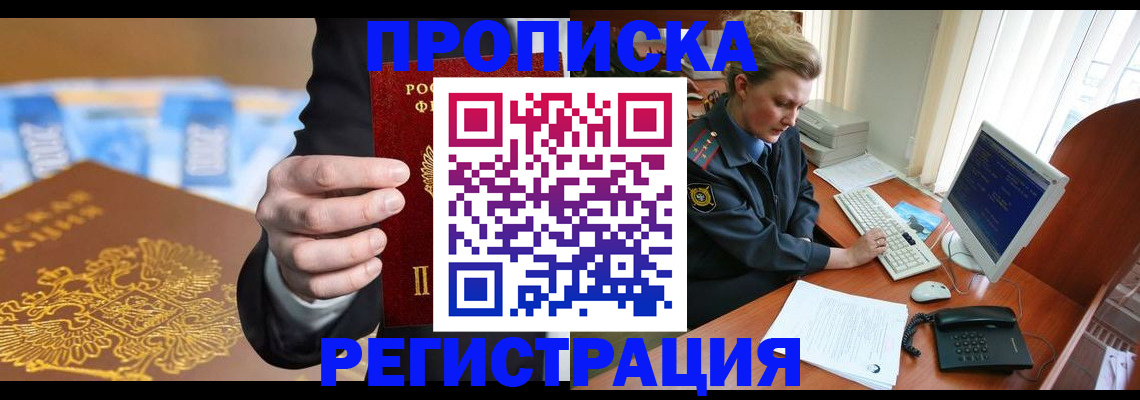 регистрация в Новопавловске